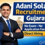 Adani Solar Recruitment Gujarat : અદાણી સોલરની ગુજરાતમાં કોઈપણ પરીક્ષા કે અરજી ફી વગર ભરતી જાહેર