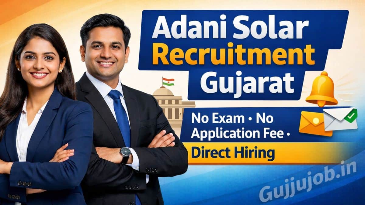 Adani Solar Recruitment Gujarat : અદાણી સોલરની ગુજરાતમાં કોઈપણ પરીક્ષા કે અરજી ફી વગર ભરતી જાહેર