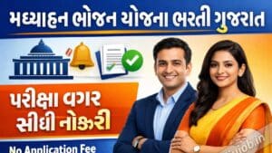 Madhyahan Bhojan Yojana Bharti : મધ્યાહન ભોજન યોજનામાં ભરતી અંતર્ગત કોઈપણ પરીક્ષા કે અરજી ફી વગર અને પગાર રૂ 25,000 સુધી જાહેર