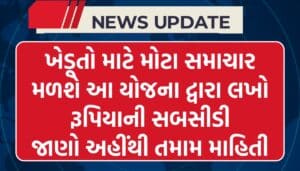 PM Pashupalan Loan Yojana 2026 : પશુપાલન લોન યોજના 2026, પશુપાલકો માટે લોન અને સબસિડી સાથે આત્મનિર્ભર બનવાની મોટી તક