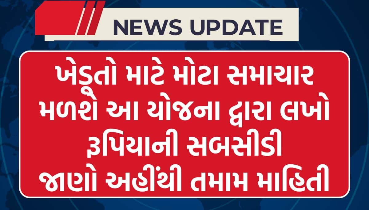 PM Pashupalan Loan Yojana 2026 : પશુપાલન લોન યોજના 2026, પશુપાલકો માટે લોન અને સબસિડી સાથે આત્મનિર્ભર બનવાની મોટી તક